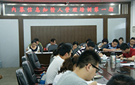 公司开展内幕信息知情人管理系列培训