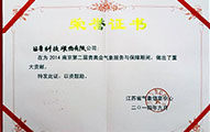 荣当国睿，誉在青奥