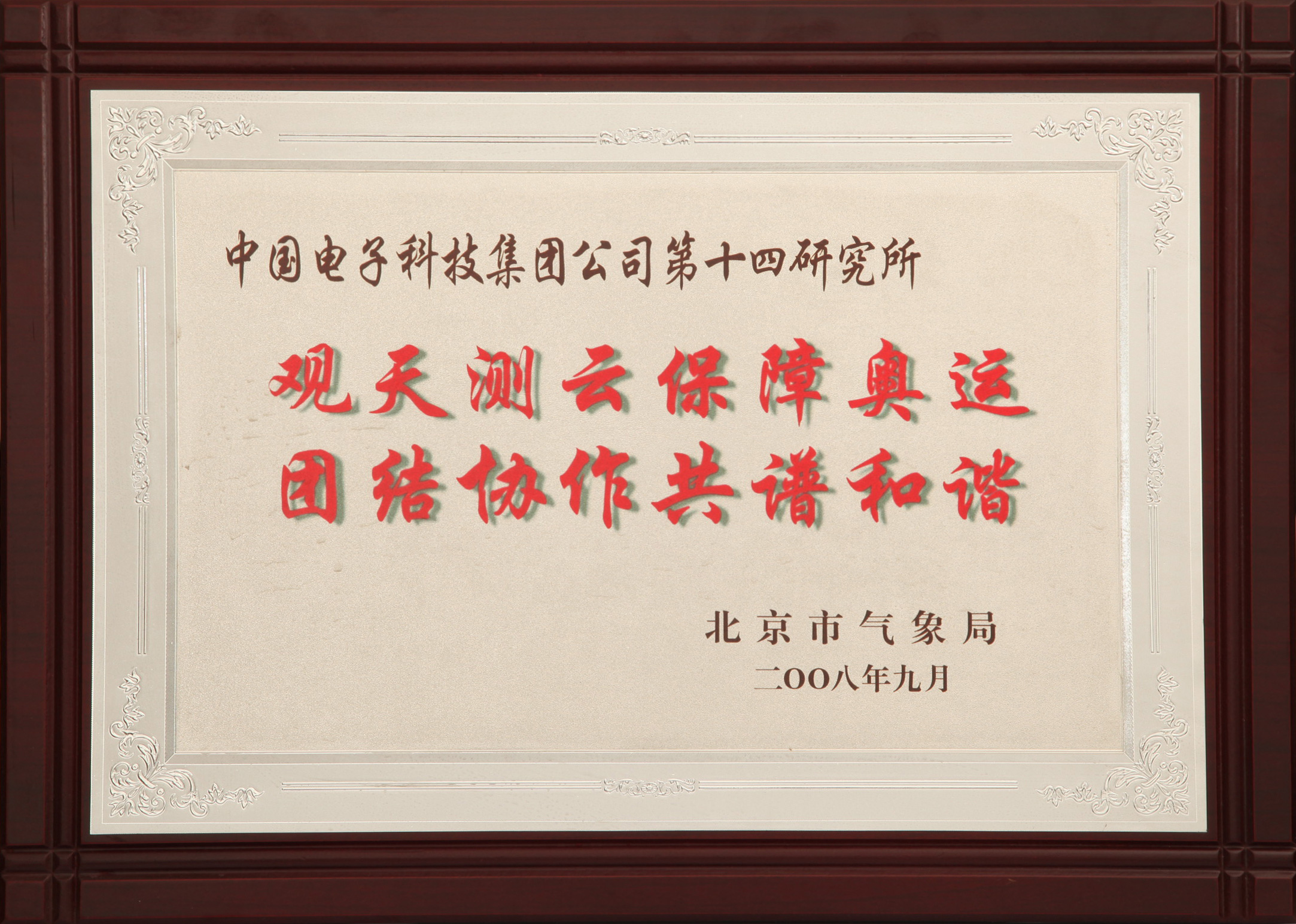 奥运保障奖牌
