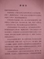 齐心协力助阅兵