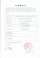 公司中标浦东机场风廓线雷达，一举占领民航高端市场