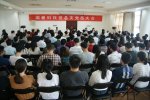 国睿科技召开党员大会