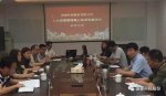 深化改革，持续发展，建设一流企业—国睿科技召开“人力资源管理体系建设项目”启动会