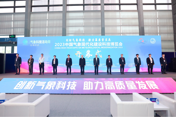 创新气象科技、助力高质量发展——国睿科技精彩亮相2023中国气象现代化建设科技博览会