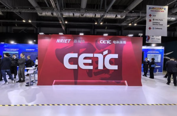 国睿科技子公司恩瑞特亮相2025亚太地区空域大会