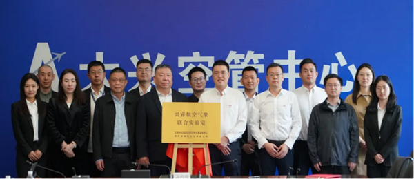 强强联手谋合作，共绘智慧空管新蓝图——大兴空管中心与南京恩瑞特签署科技与应用合作框架协议