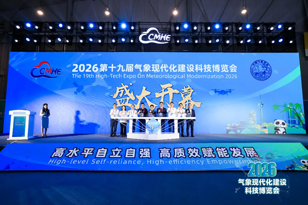 气象智造，赋能发展——国睿科技下属恩瑞特参加2026第十九届气象现代化建设科技博览会